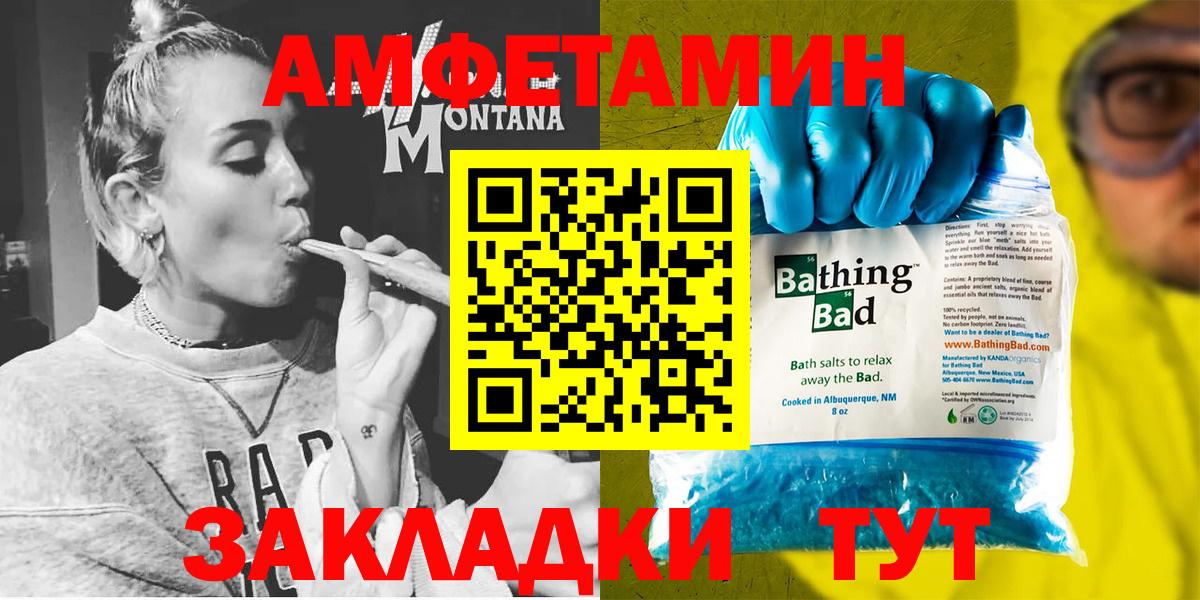 Amphetamine  АМФ Premium  Вход с VPN  Владикавказ 