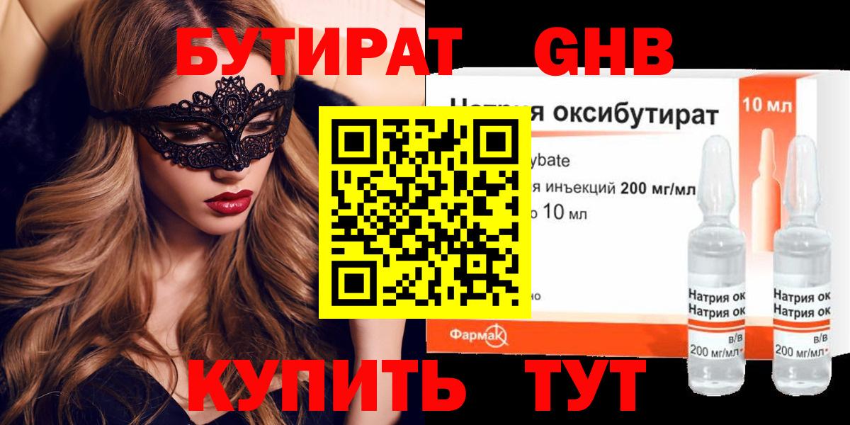 Владикавказ  Бутират оксана  Вход с VPN 