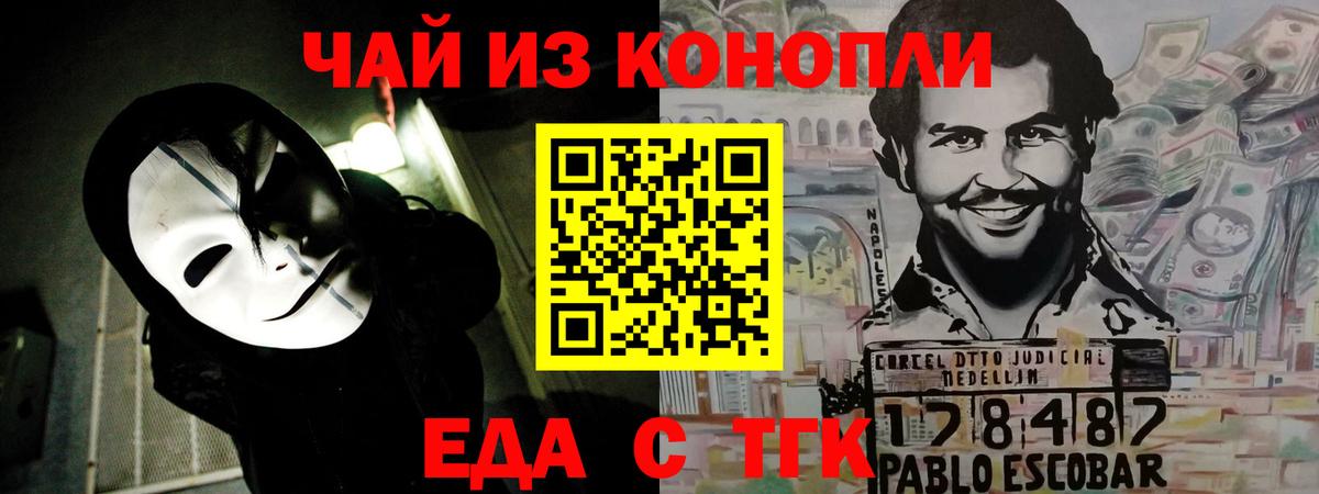 Владикавказ  Печенье с ТГК марихуана  Вход с VPN 