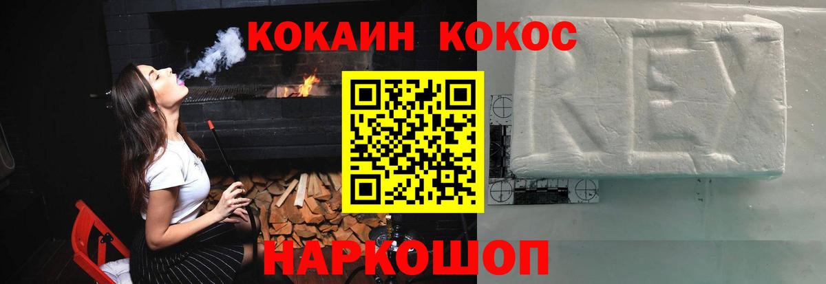 как найти   Вход с VPN  КОКАИН Колумбийский  Владикавказ  Кокаин Боливия  Cocaine 