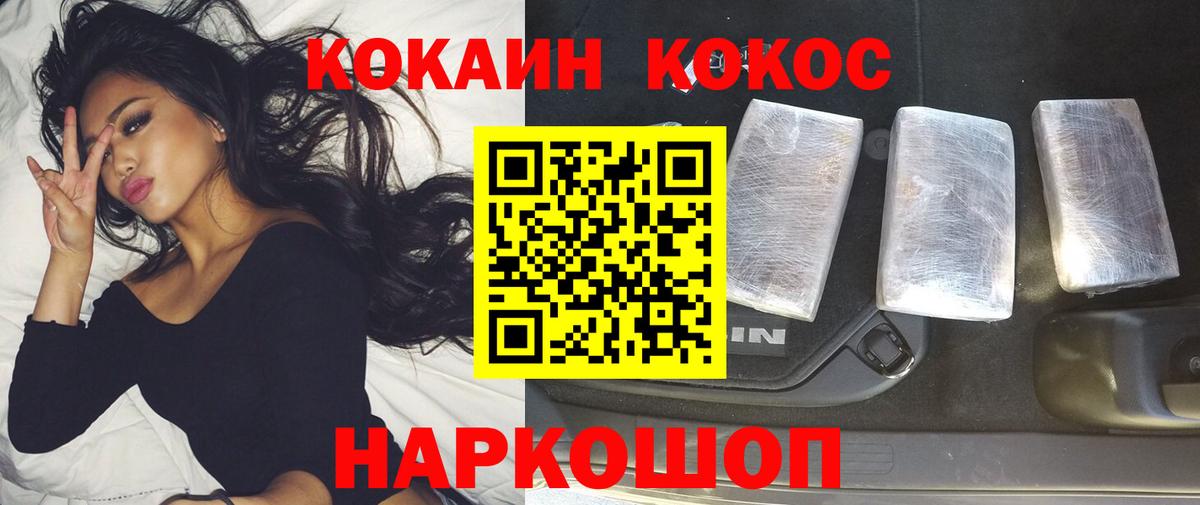 COCAIN Перу Владикавказ
