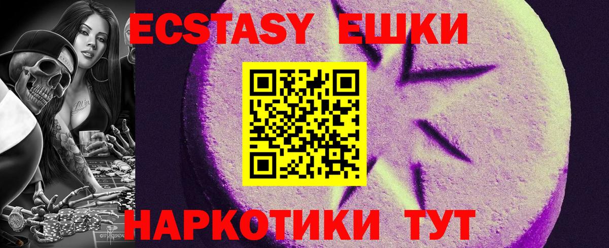 ЭКСТАЗИ 99% Владикавказ