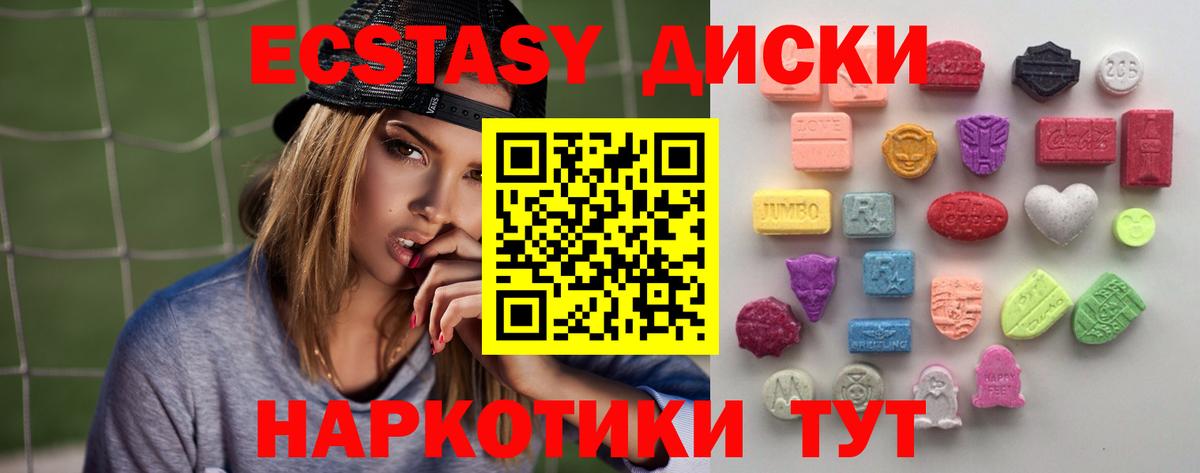 Владикавказ  Экстази MDMA  Ecstasy круглые  Экстази  Вход с VPN 