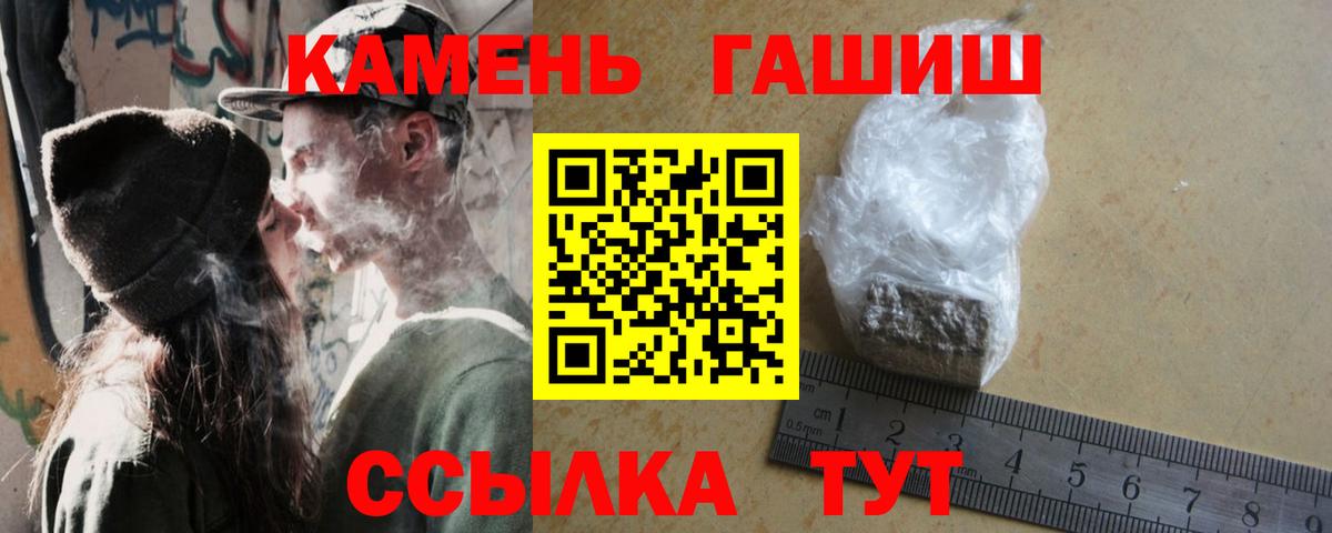 Владикавказ  ГАШ Premium  ГАШИШ  Вход с VPN  ГАШИШ VHQ 