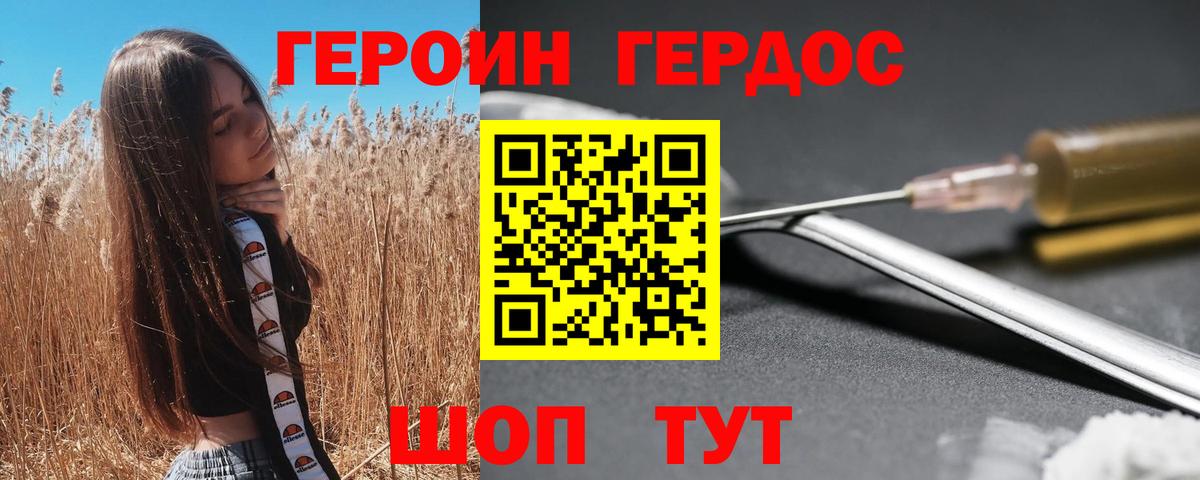Героин Афган Владикавказ