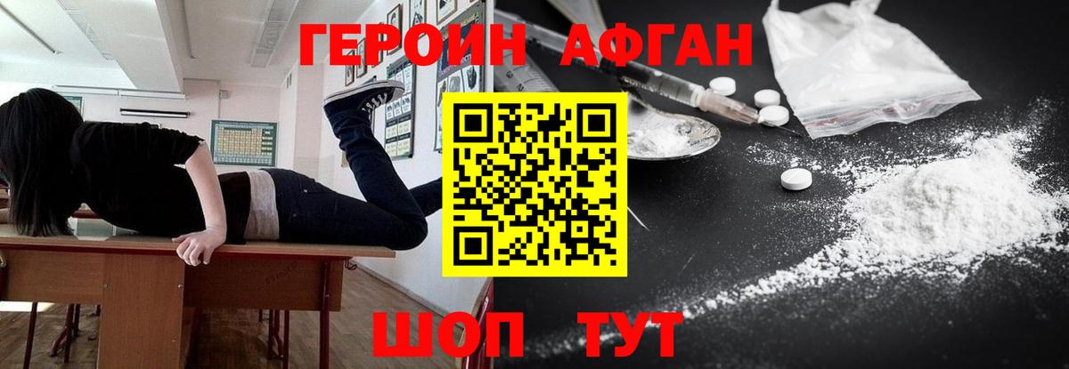 Владикавказ  ГЕРОИН гречка  Вход с VPN 