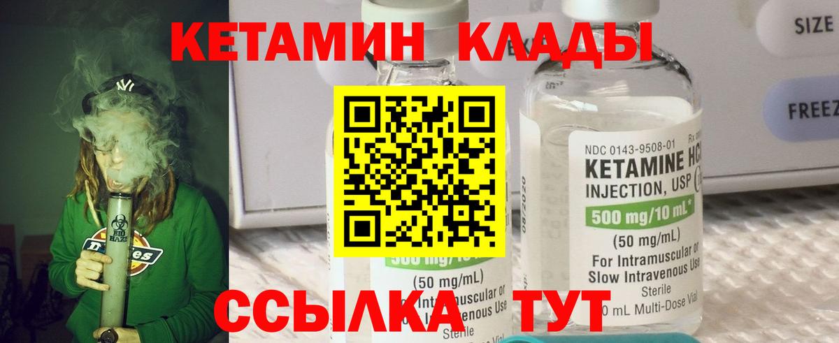 мега   нарко площадка формула  Вход с VPN  Владикавказ  Кетамин ketamine  КЕТАМИН VHQ 