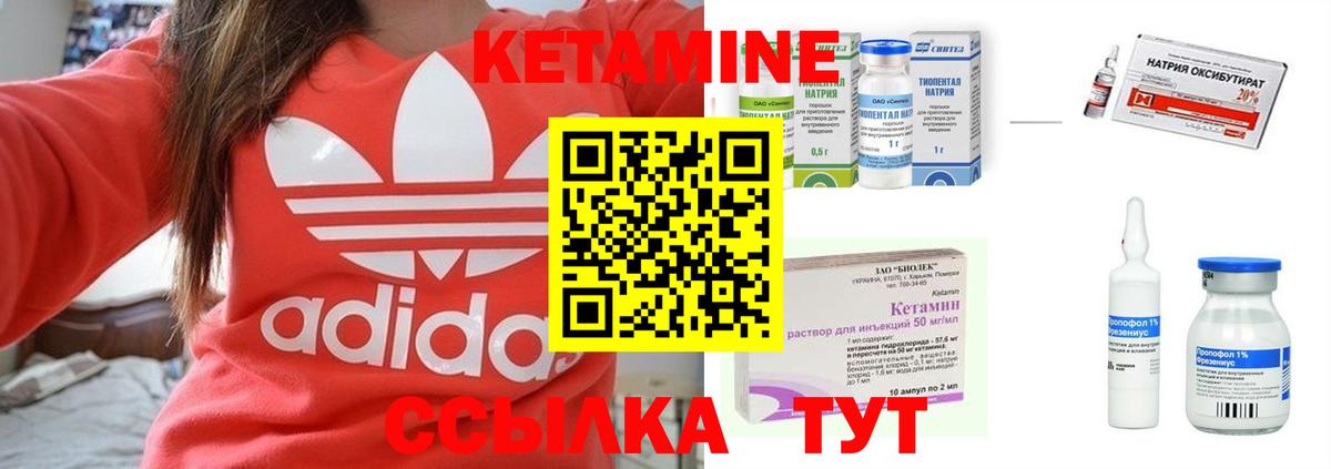 Кетамин ketamine Владикавказ