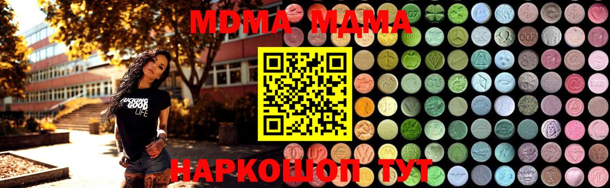 МДМА crystal Владикавказ