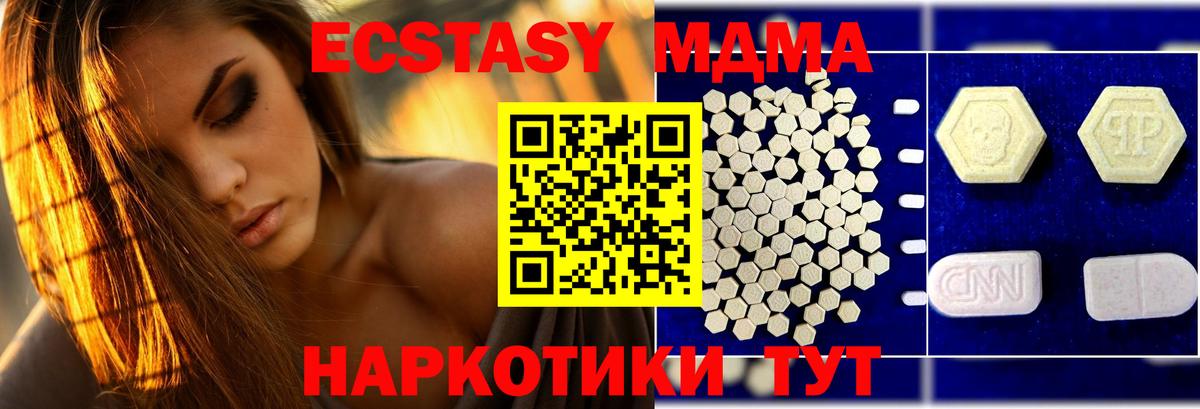 МДМА Molly  MDMA Molly  Владикавказ  Вход с VPN 