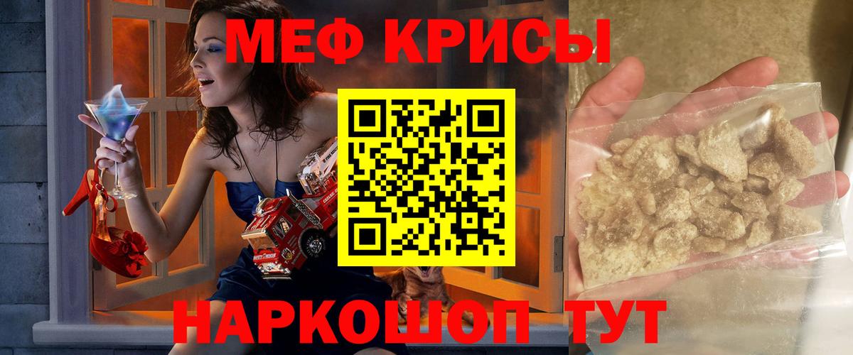 МЕФ 4 MMC  МЯУ-МЯУ  Меф  Вход с VPN  Меф кристаллы  Владикавказ 