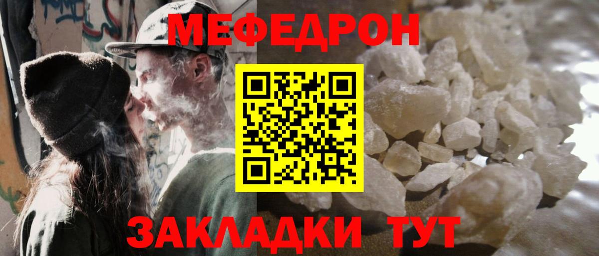 Мефедрон Владикавказ