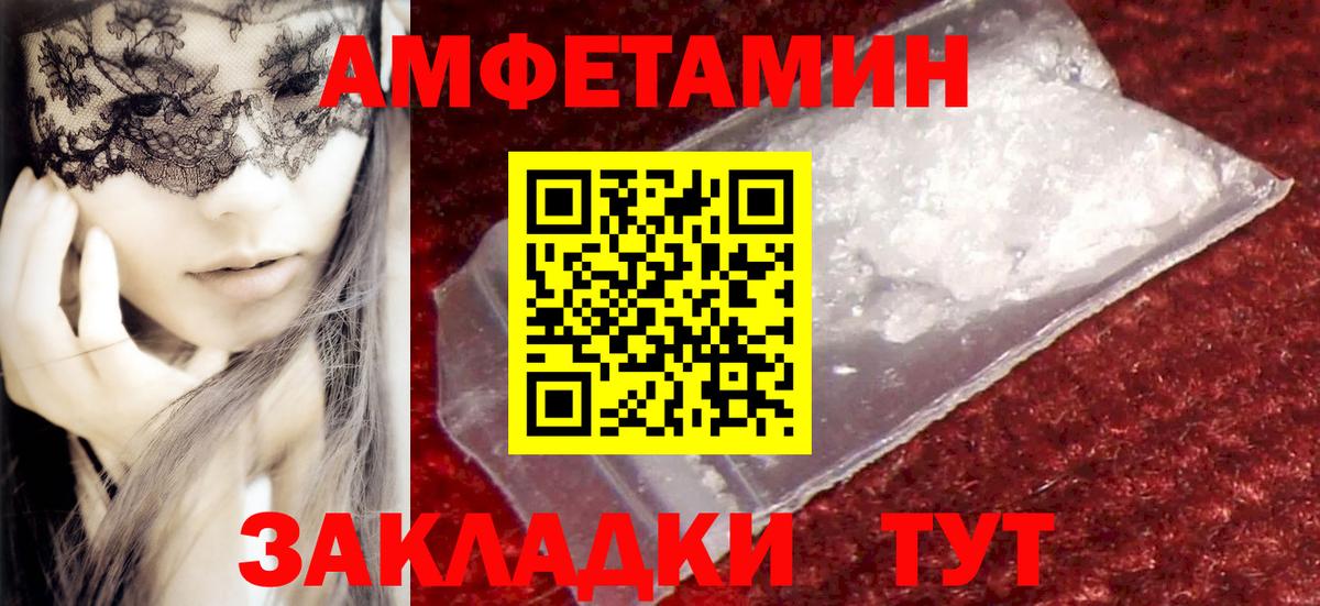 МЕТАМФЕТАМИН мет Владикавказ