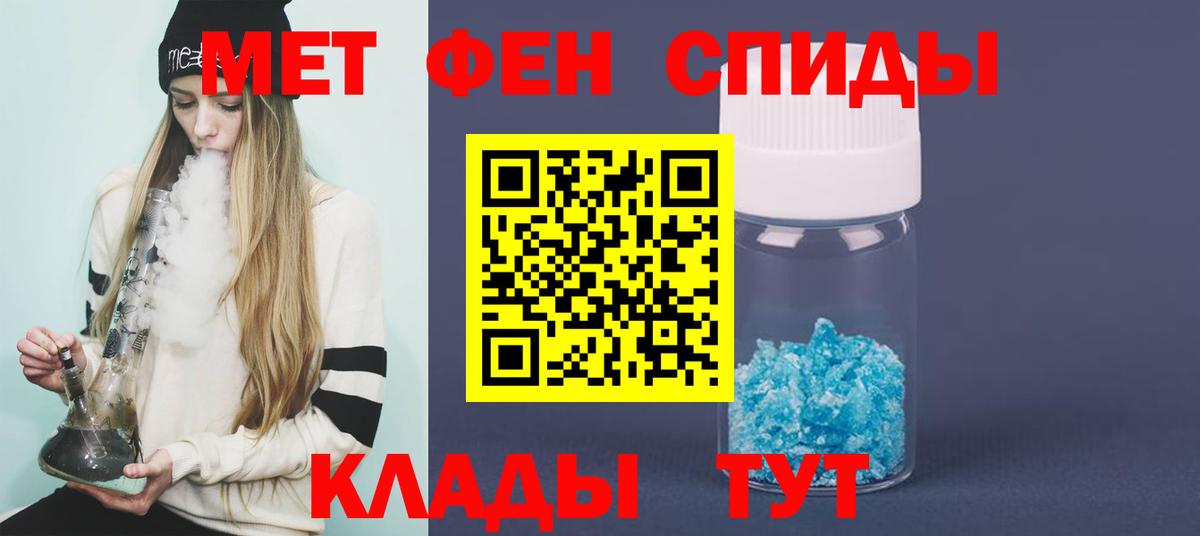 Метамфетамин винт  Вход с VPN  Владикавказ 