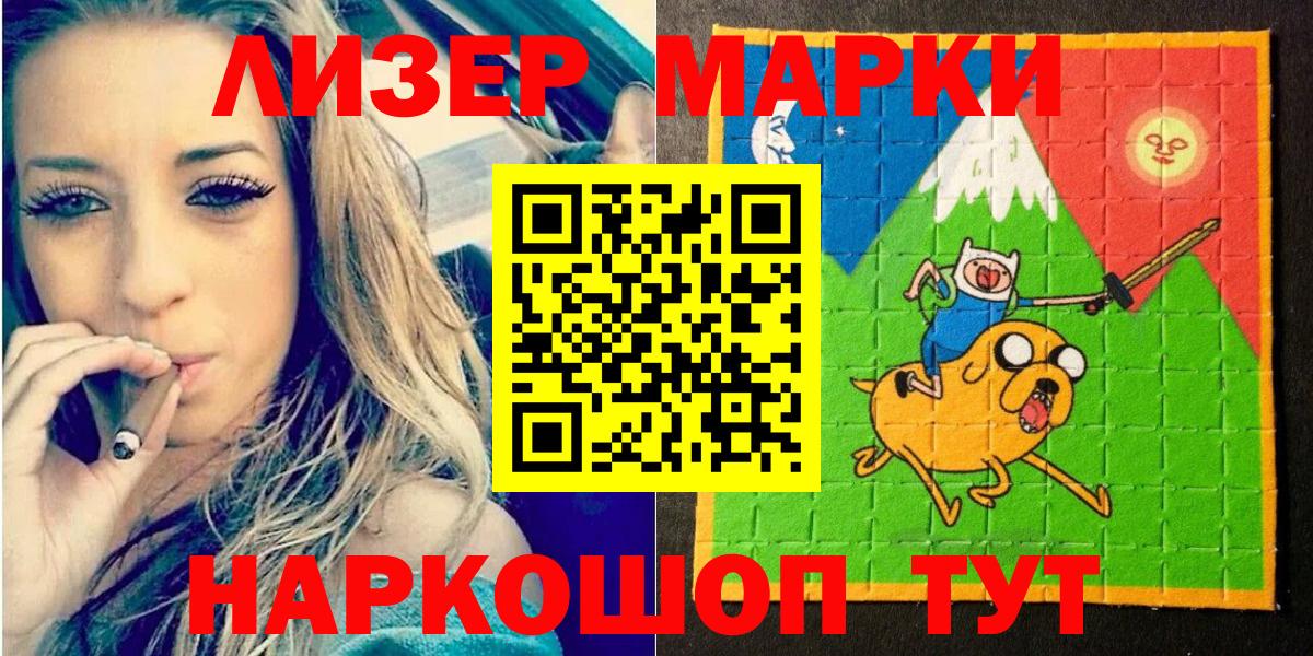 Марки N-bome 1500мкг  Наркотические марки  Владикавказ  Вход с VPN 