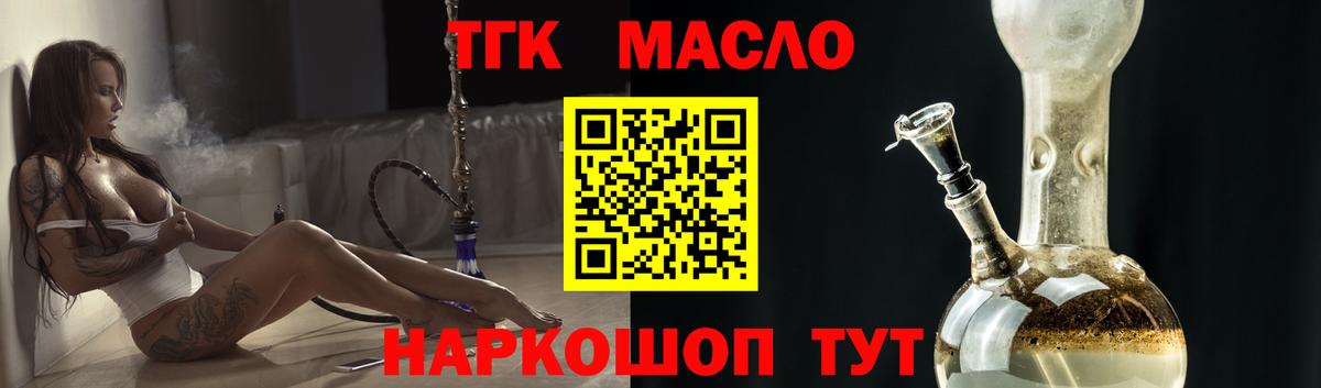 Дистиллят ТГК вейп  ТГК гашишное масло  Владикавказ  Вход с VPN 